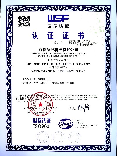 ISO證書